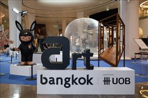 Current Exhibition